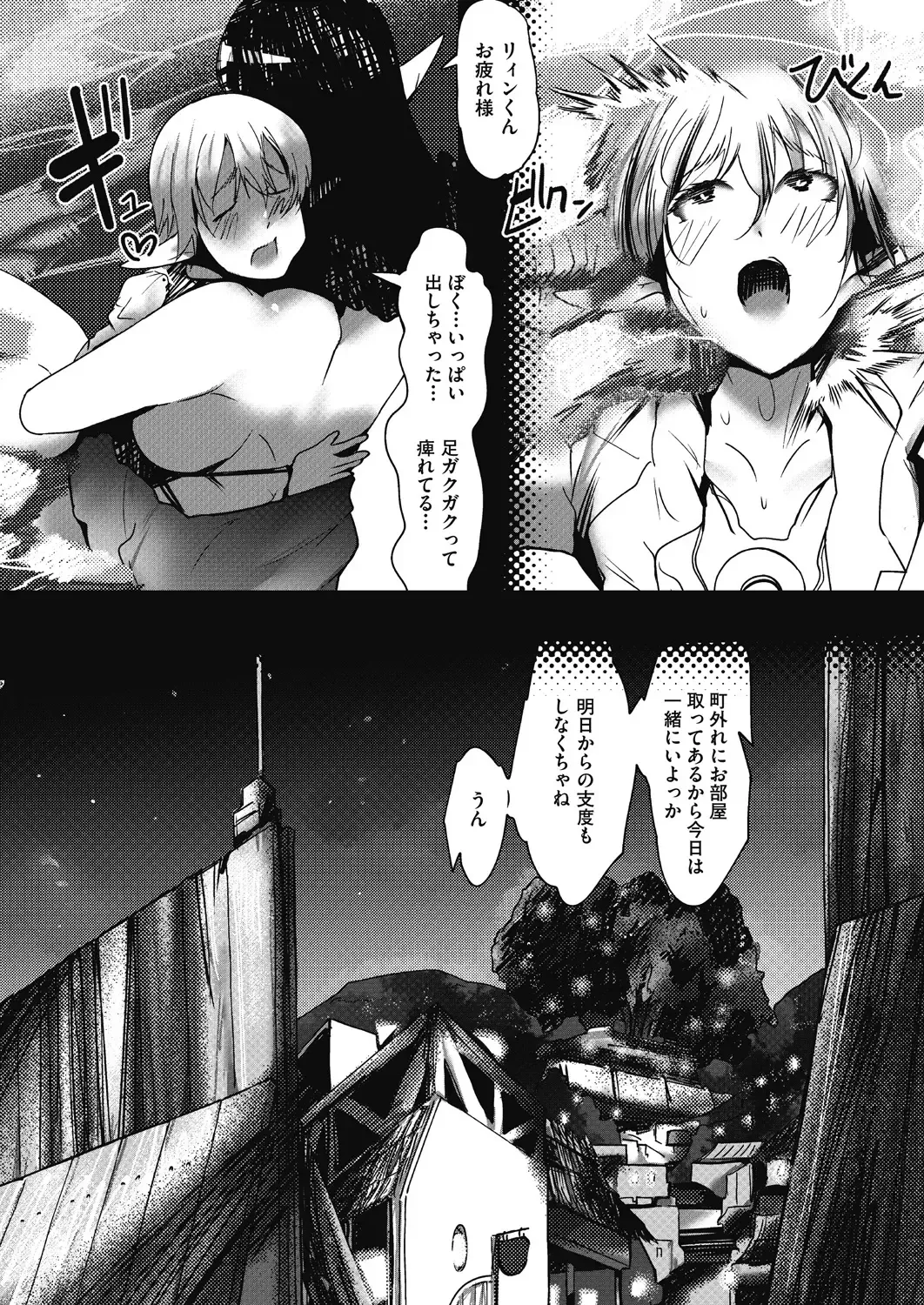 COMIC AUN Kai Vol. 24 Fhentai - Page 137