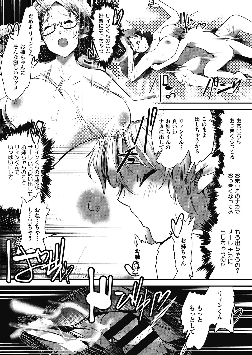 COMIC AUN Kai Vol. 24 Fhentai - Page 143