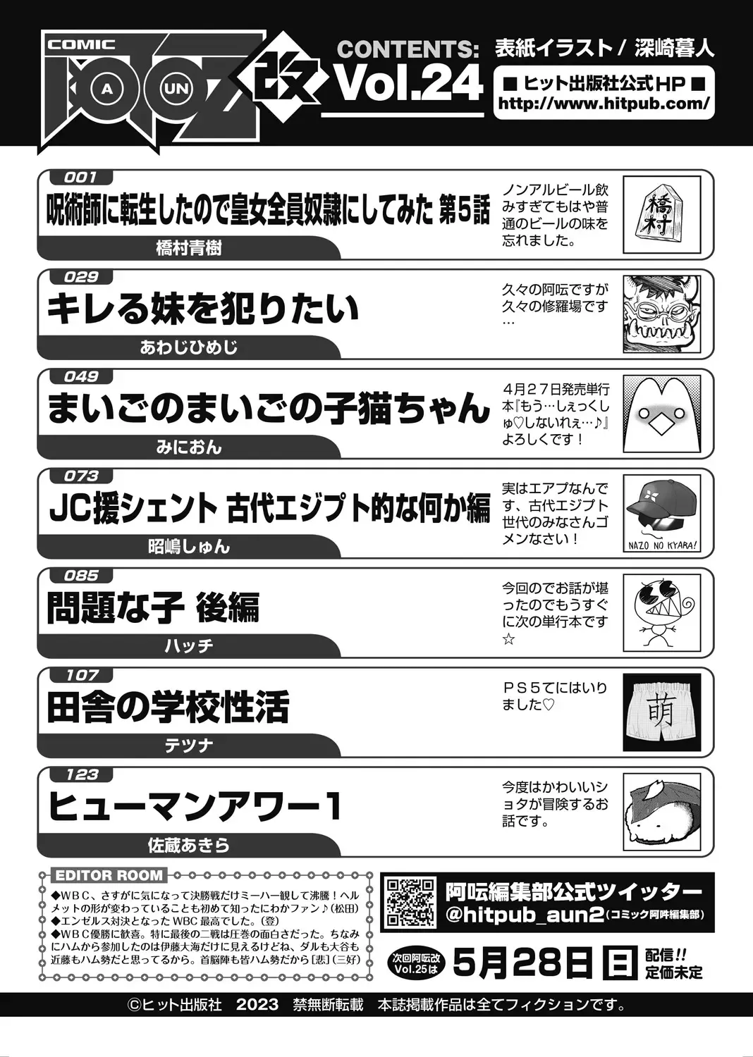 COMIC AUN Kai Vol. 24 Fhentai - Page 148