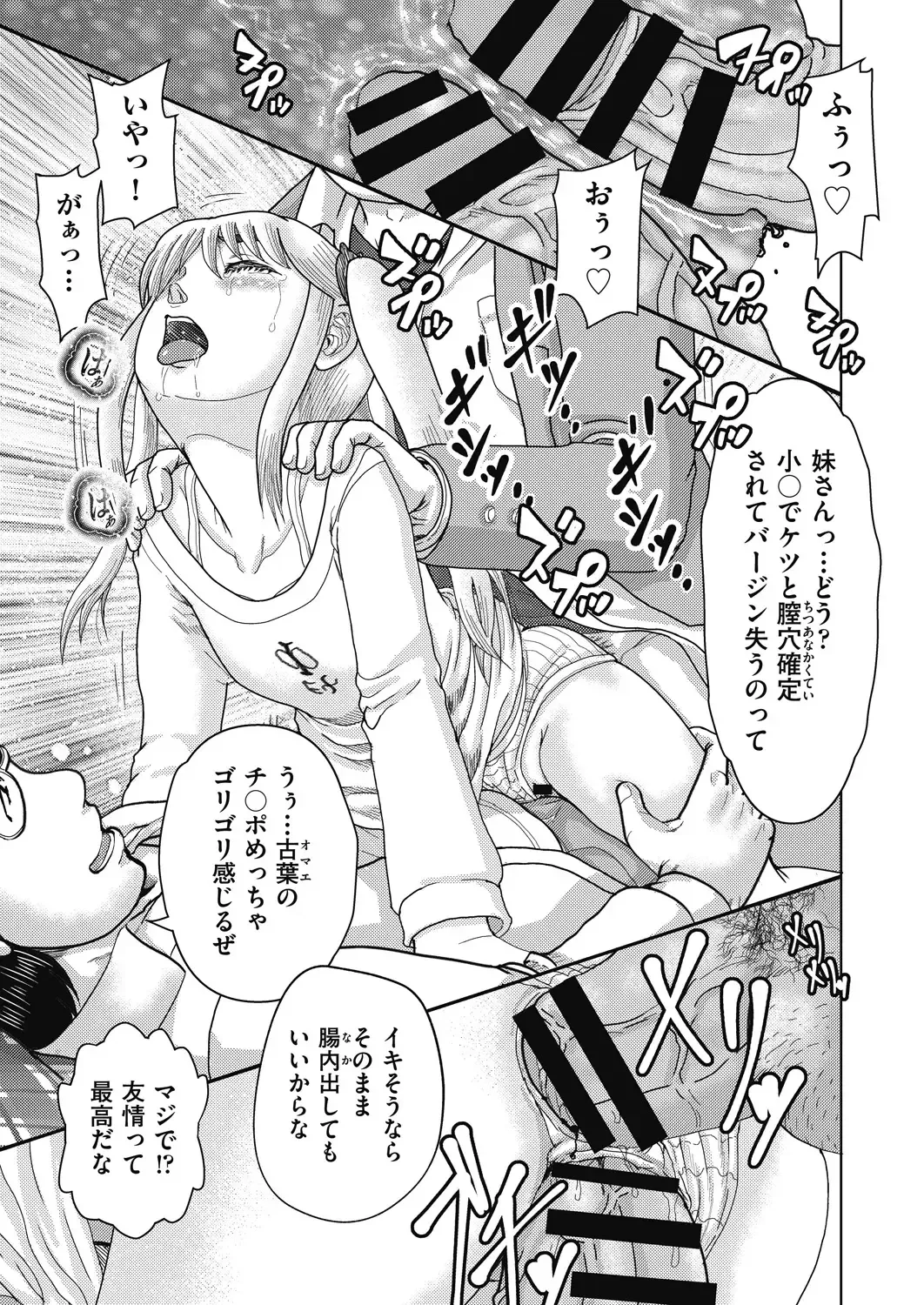 COMIC AUN Kai Vol. 24 Fhentai - Page 42