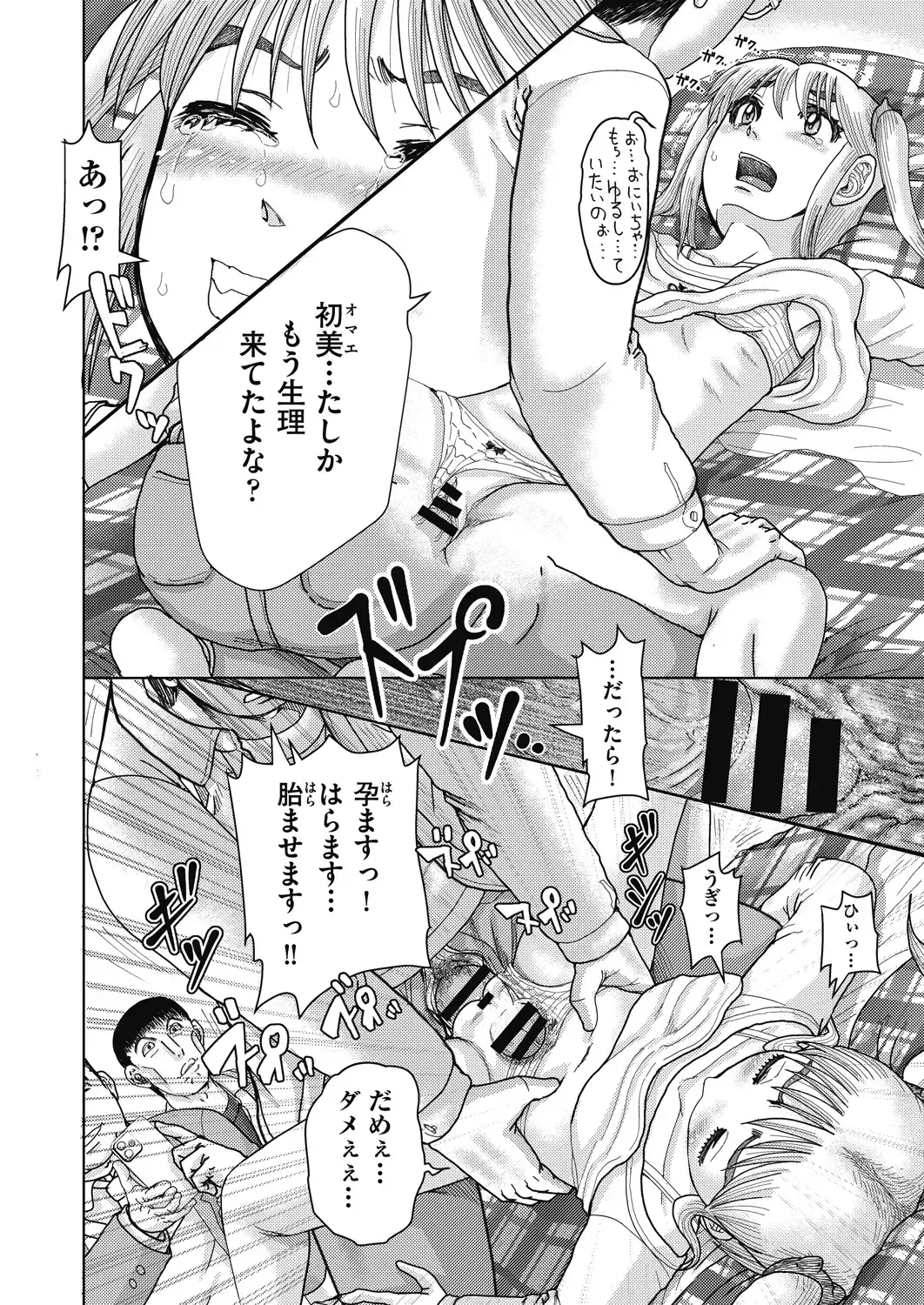 COMIC AUN Kai Vol. 24 Fhentai - Page 47