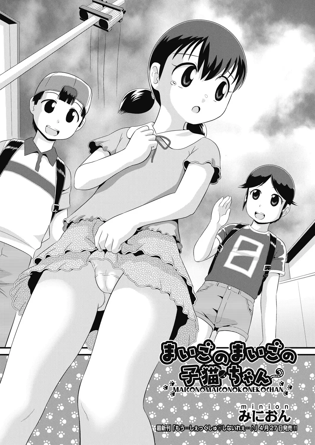 COMIC AUN Kai Vol. 24 Fhentai - Page 51