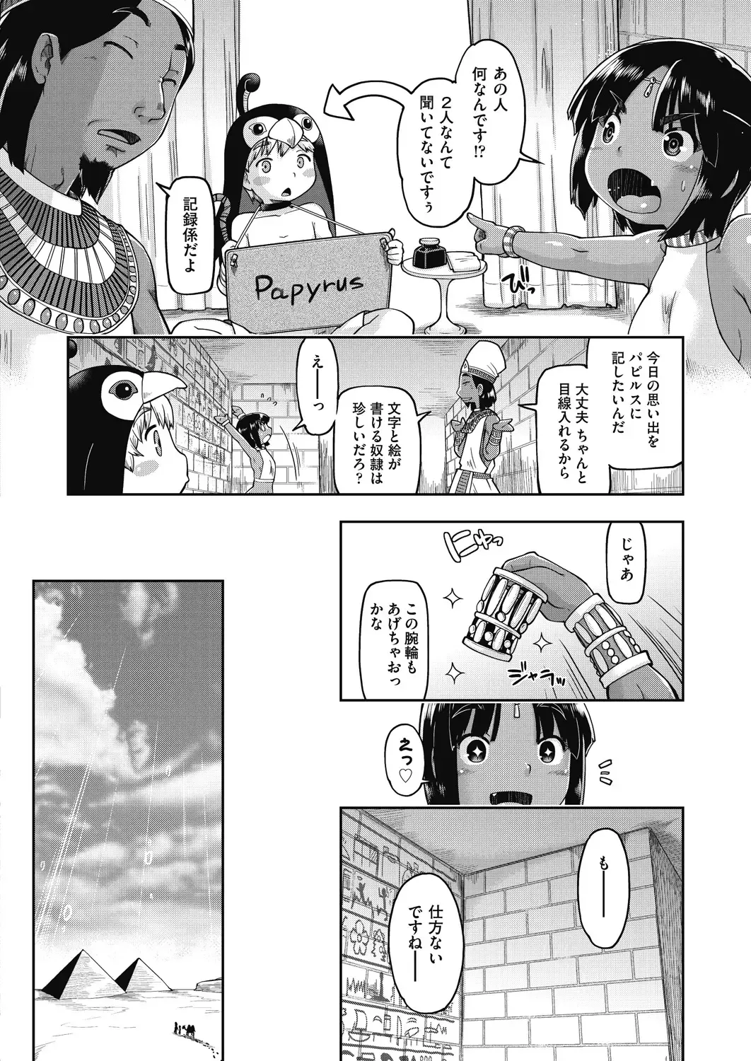 COMIC AUN Kai Vol. 24 Fhentai - Page 75