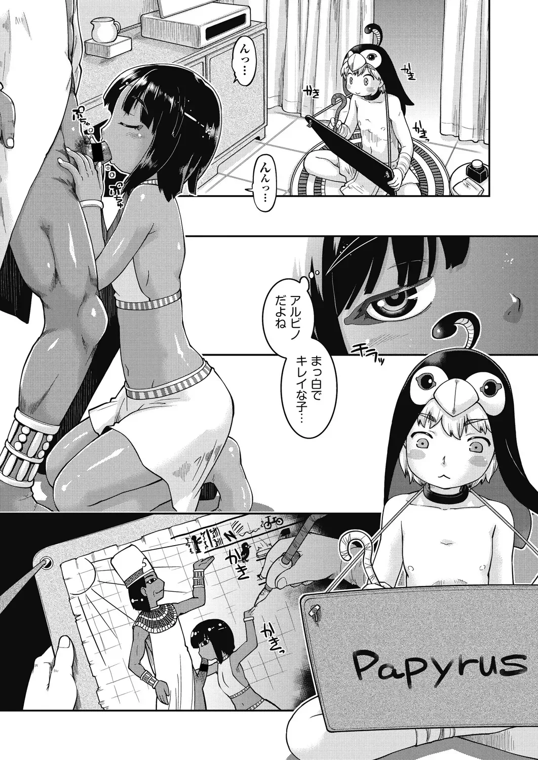 COMIC AUN Kai Vol. 24 Fhentai - Page 76