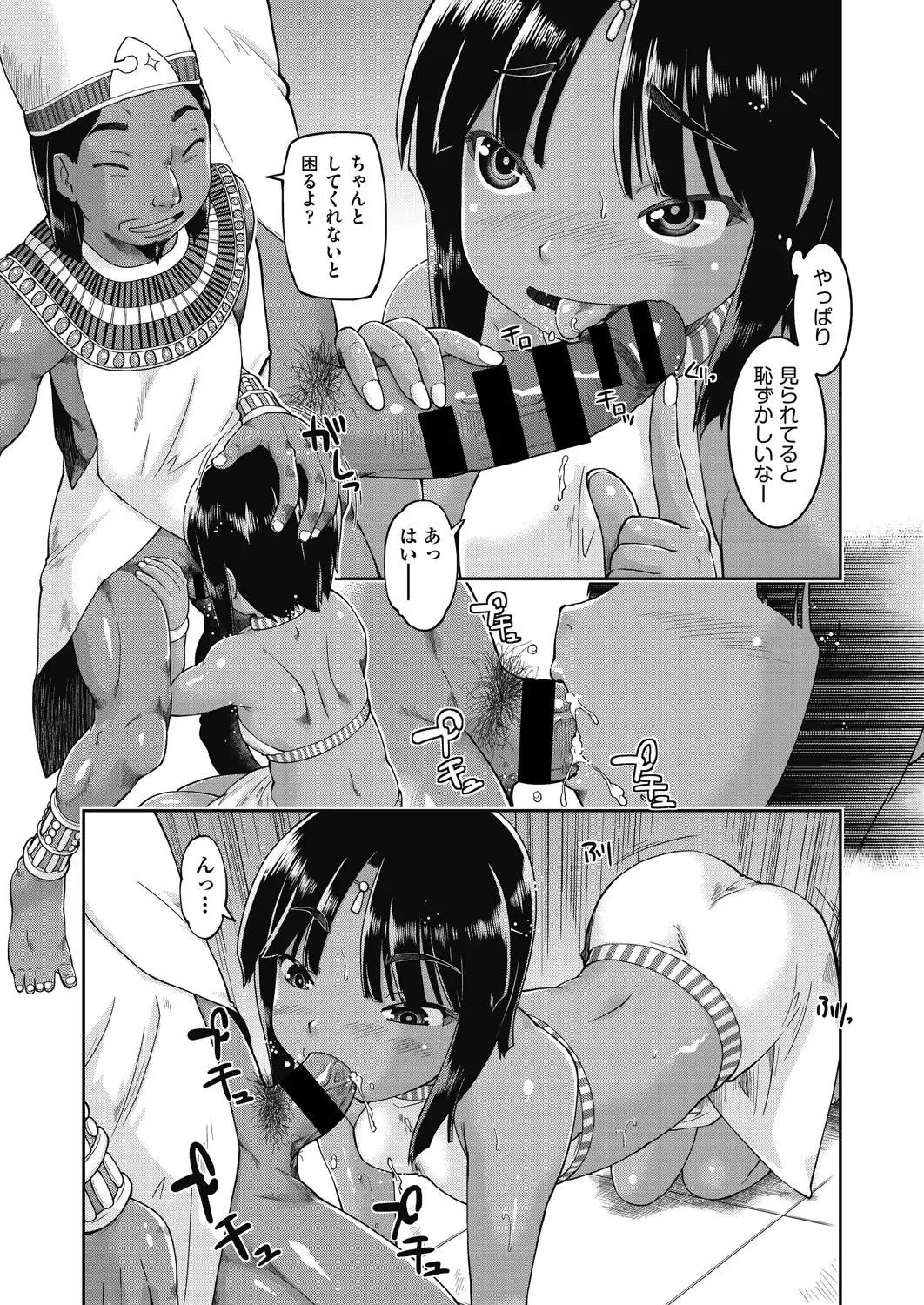 COMIC AUN Kai Vol. 24 Fhentai - Page 77