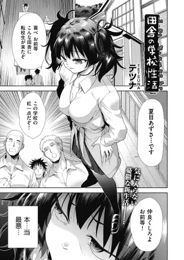 COMIC AUN Kai Vol. 24 Fhentai - Page 108