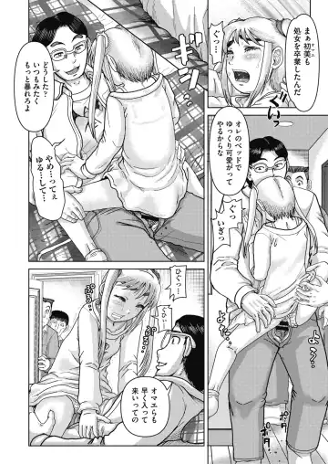 COMIC AUN Kai Vol. 24 Fhentai - Page 39