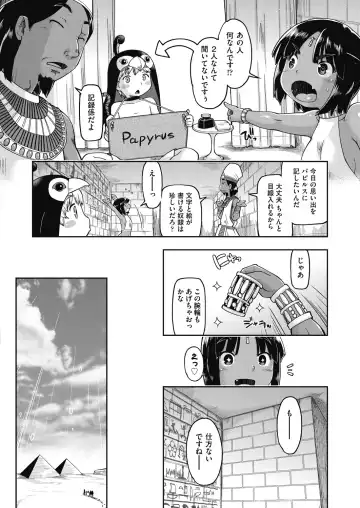 COMIC AUN Kai Vol. 24 Fhentai - Page 75