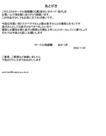 Shukujo Leotard Kayo Fhentai - Page 29