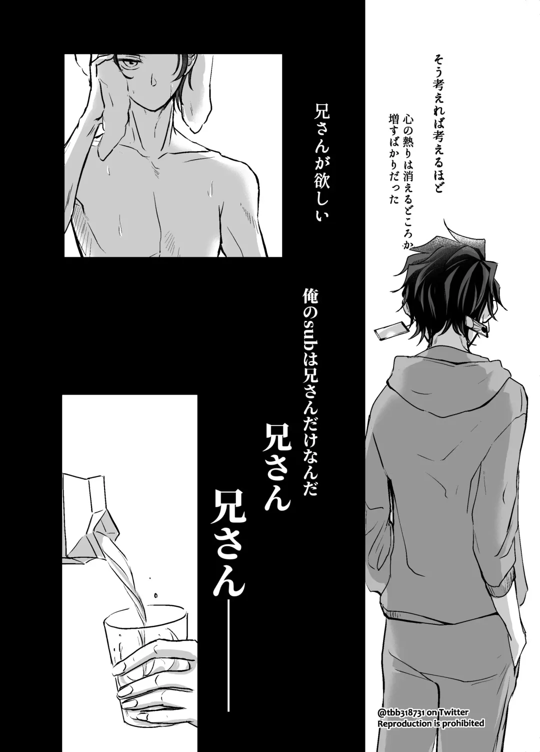 TakeTan Tamasudare ① Fhentai - Page 10