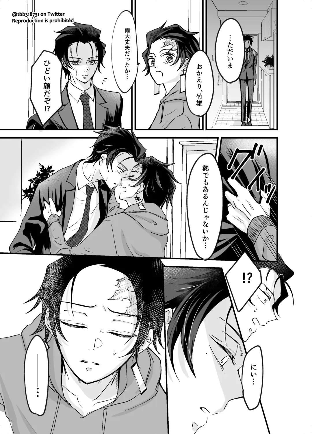 TakeTan Tamasudare ① Fhentai - Page 15