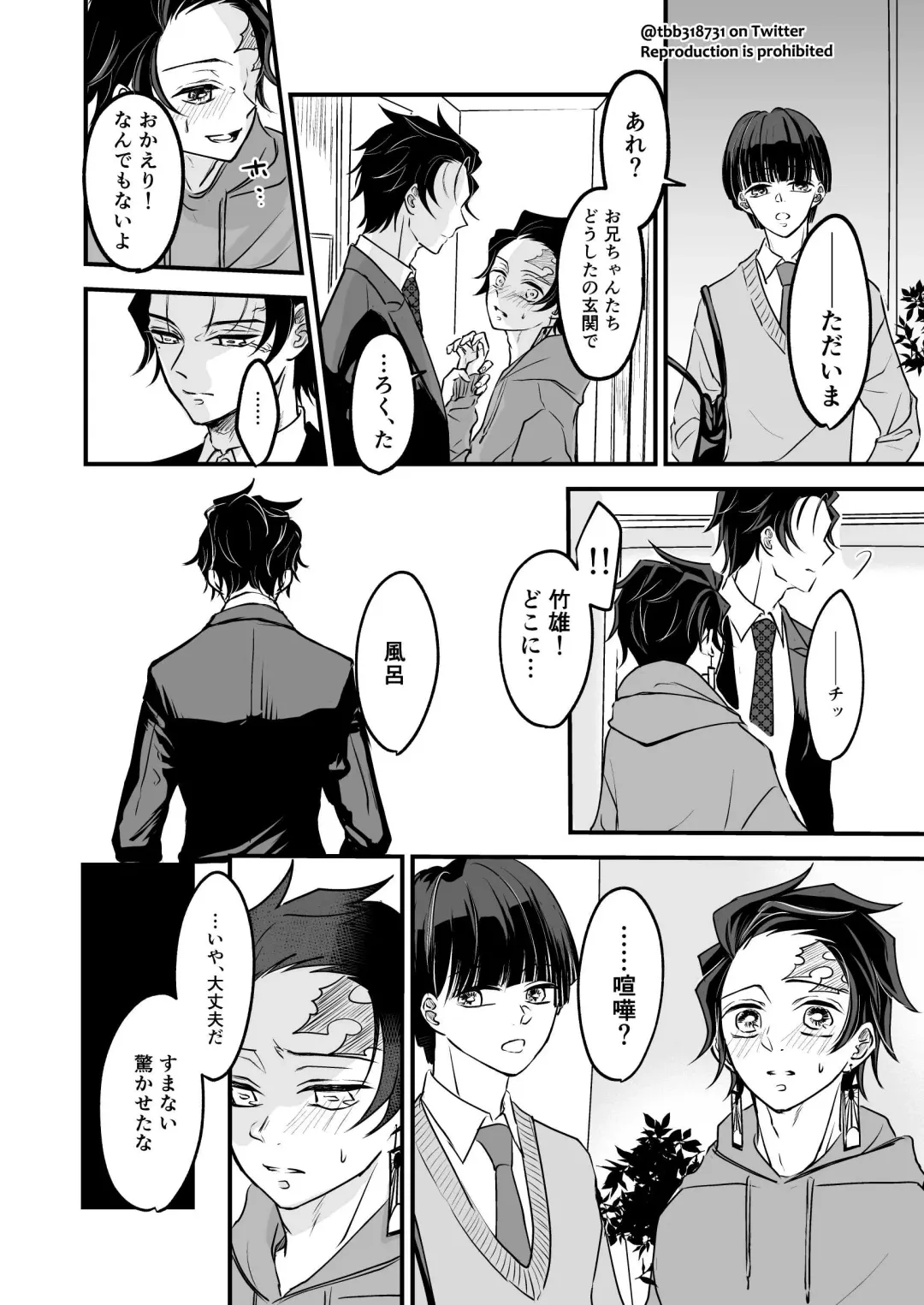 TakeTan Tamasudare ① Fhentai - Page 18