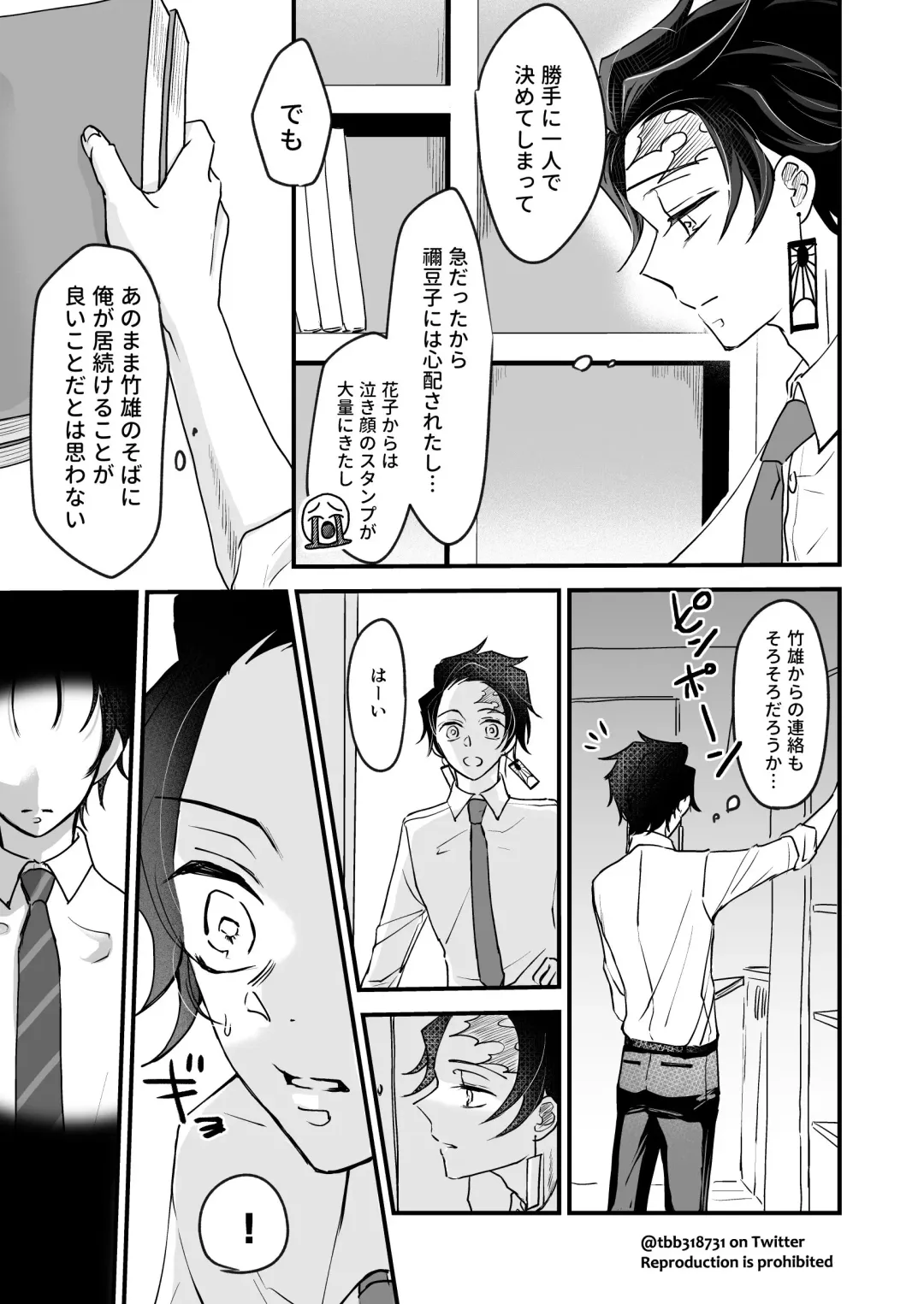 TakeTan Tamasudare ① Fhentai - Page 21