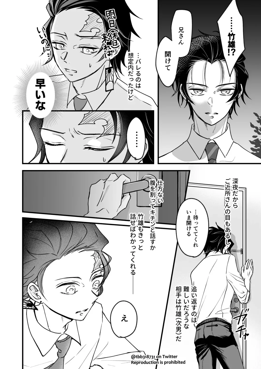 TakeTan Tamasudare ① Fhentai - Page 22