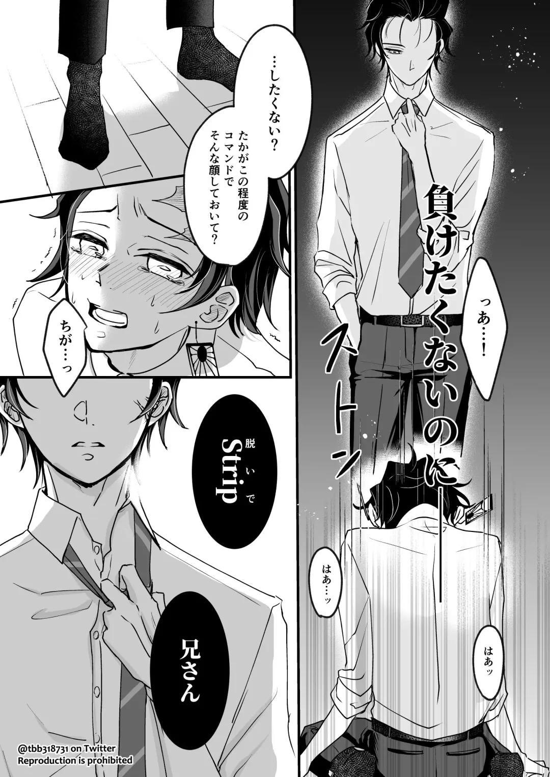 TakeTan Tamasudare ① Fhentai - Page 27