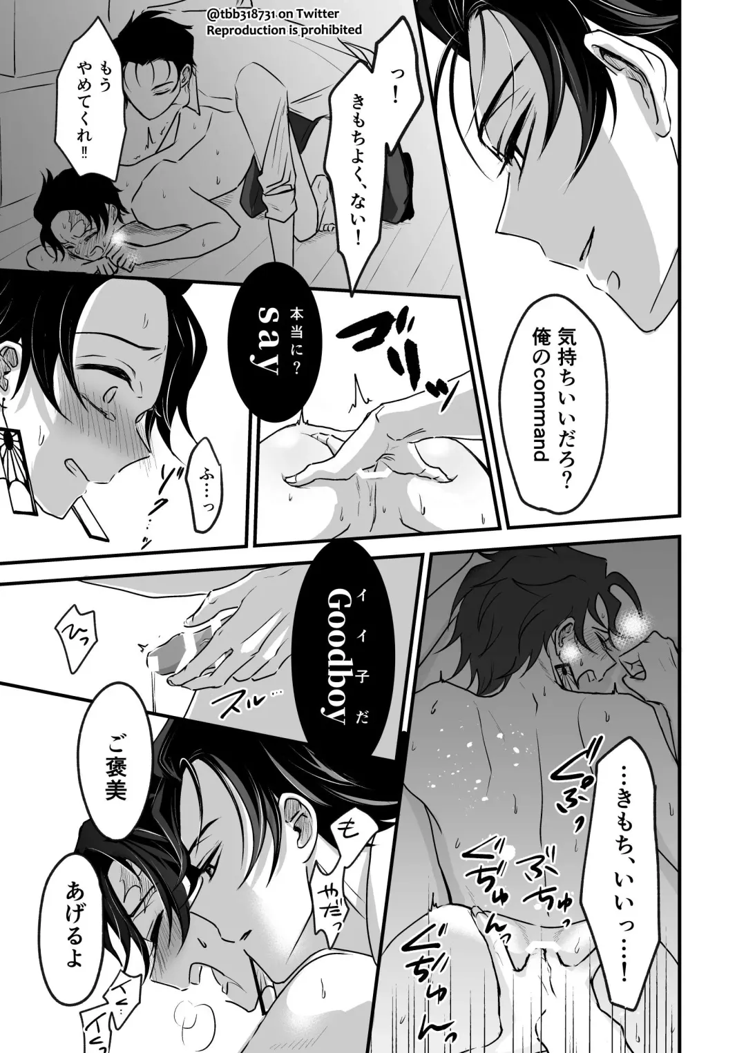 TakeTan Tamasudare ① Fhentai - Page 33