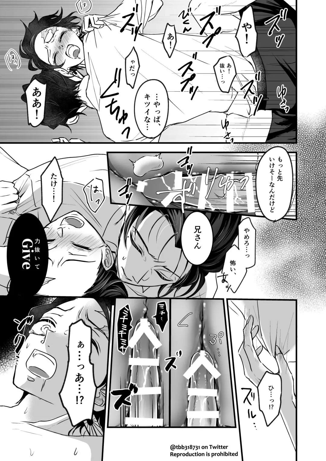 TakeTan Tamasudare ① Fhentai - Page 37