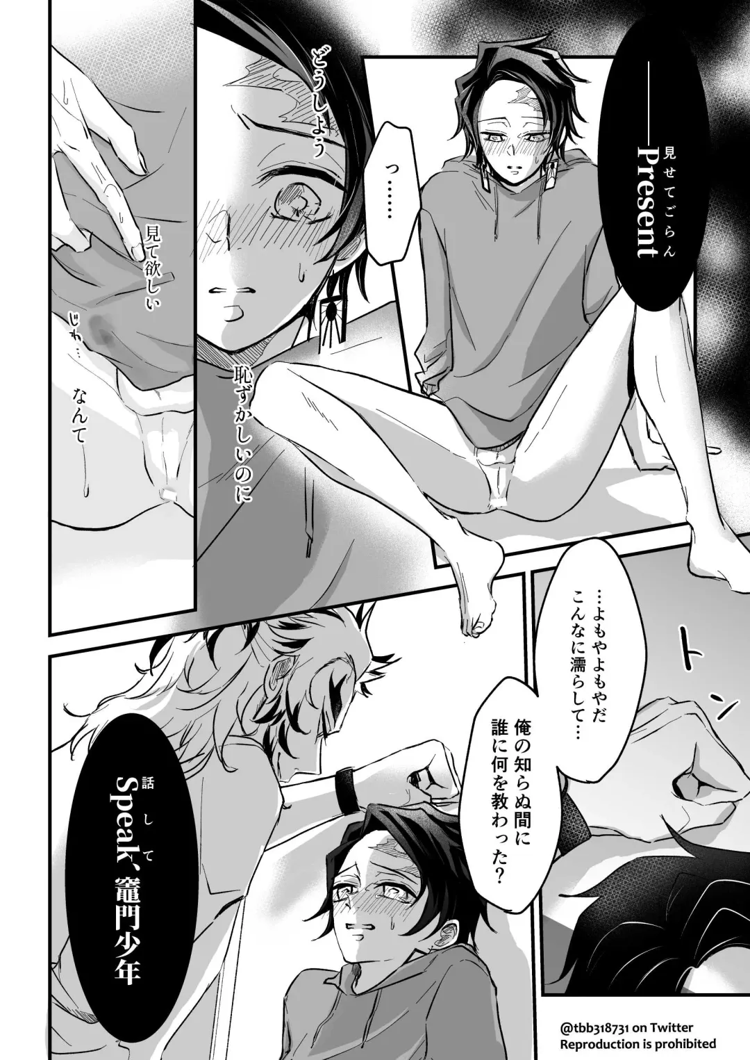 TakeTan Tamasudare ① Fhentai - Page 52