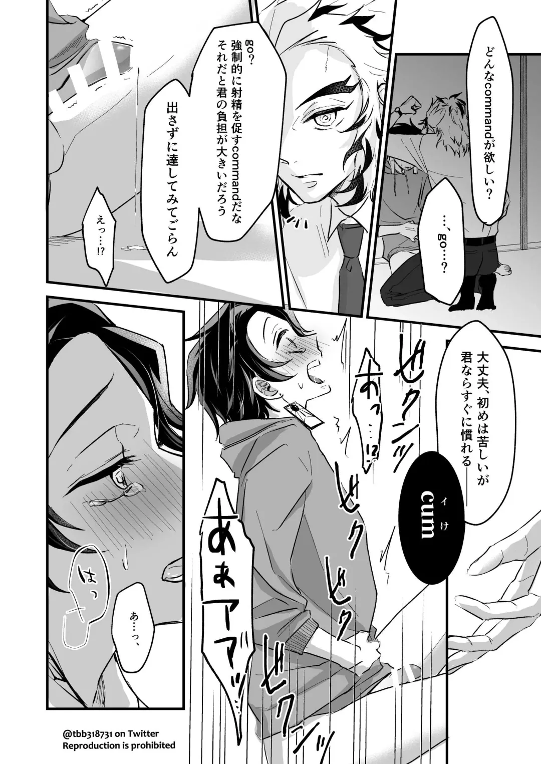 TakeTan Tamasudare ① Fhentai - Page 54