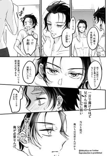 TakeTan Tamasudare ① Fhentai - Page 11