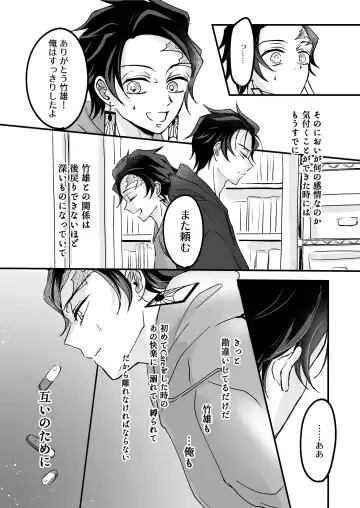 TakeTan Tamasudare ① Fhentai - Page 13