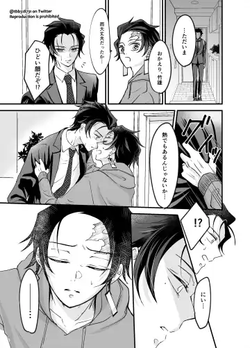 TakeTan Tamasudare ① Fhentai - Page 15