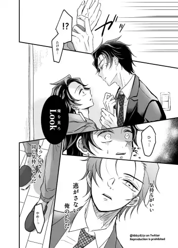 TakeTan Tamasudare ① Fhentai - Page 16