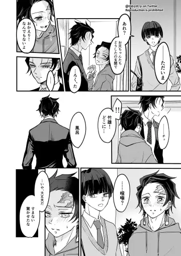 TakeTan Tamasudare ① Fhentai - Page 18