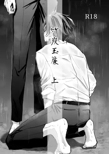 TakeTan Tamasudare ① Fhentai - Page 2