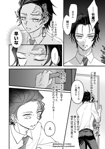 TakeTan Tamasudare ① Fhentai - Page 22