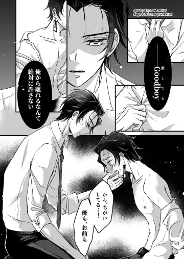 TakeTan Tamasudare ① Fhentai - Page 28