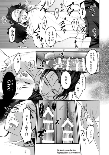 TakeTan Tamasudare ① Fhentai - Page 37