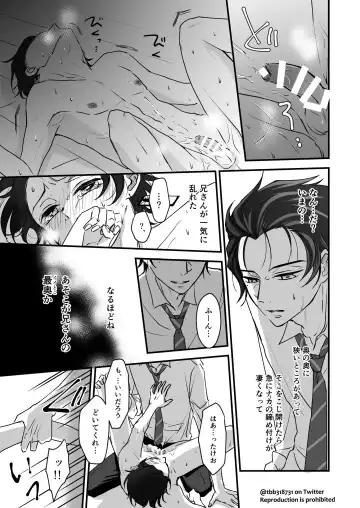 TakeTan Tamasudare ① Fhentai - Page 39