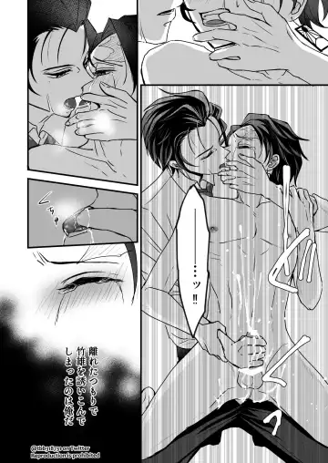 TakeTan Tamasudare ① Fhentai - Page 42