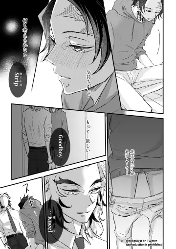 TakeTan Tamasudare ① Fhentai - Page 51