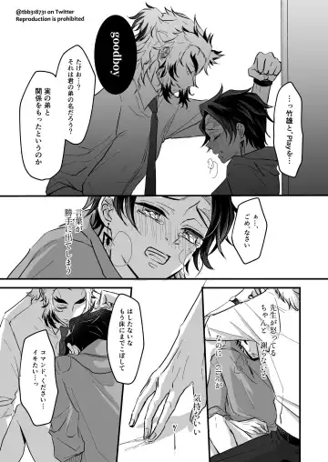 TakeTan Tamasudare ① Fhentai - Page 53