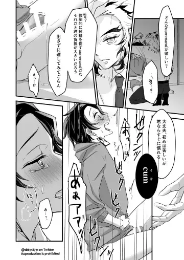 TakeTan Tamasudare ① Fhentai - Page 54