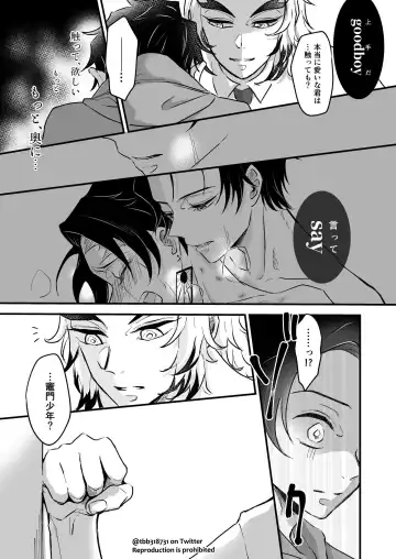 TakeTan Tamasudare ① Fhentai - Page 55