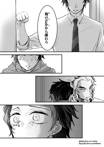 TakeTan Tamasudare ① Fhentai - Page 56