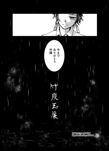 TakeTan Tamasudare ① Fhentai - Page 6