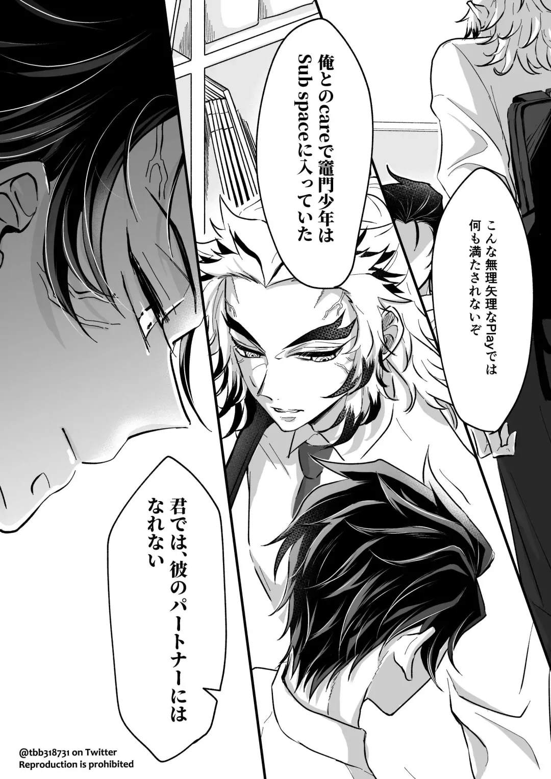 TakeTan Tamasudare ② Fhentai - Page 11