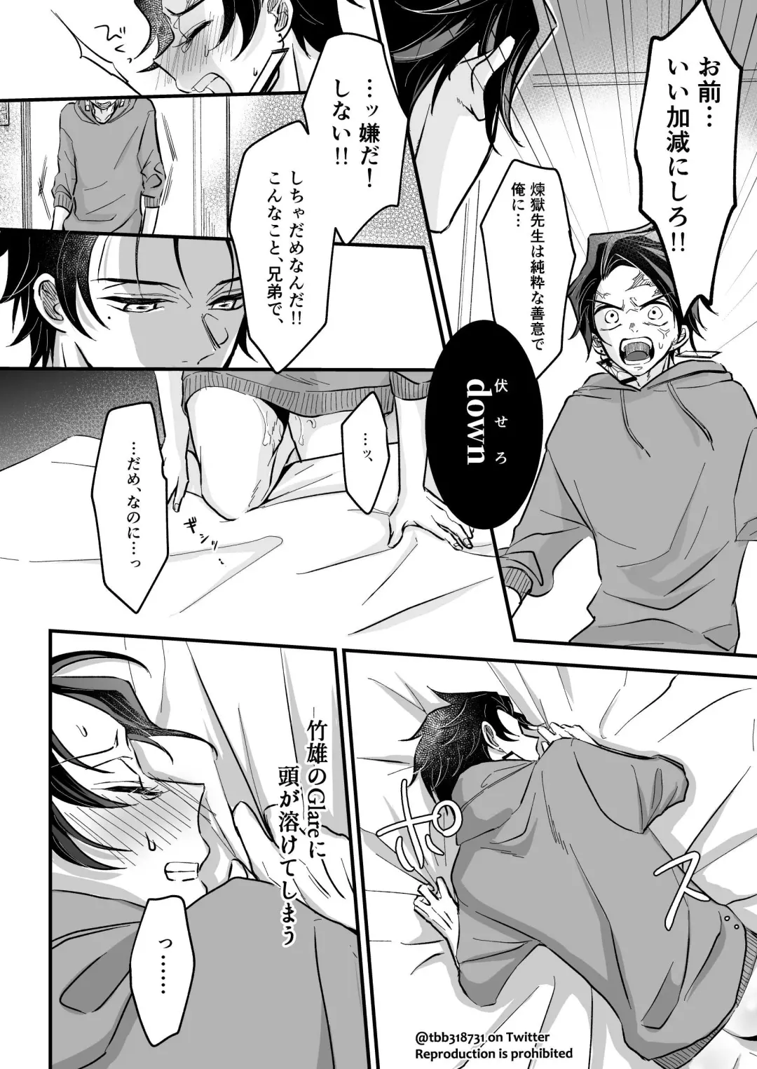 TakeTan Tamasudare ② Fhentai - Page 15