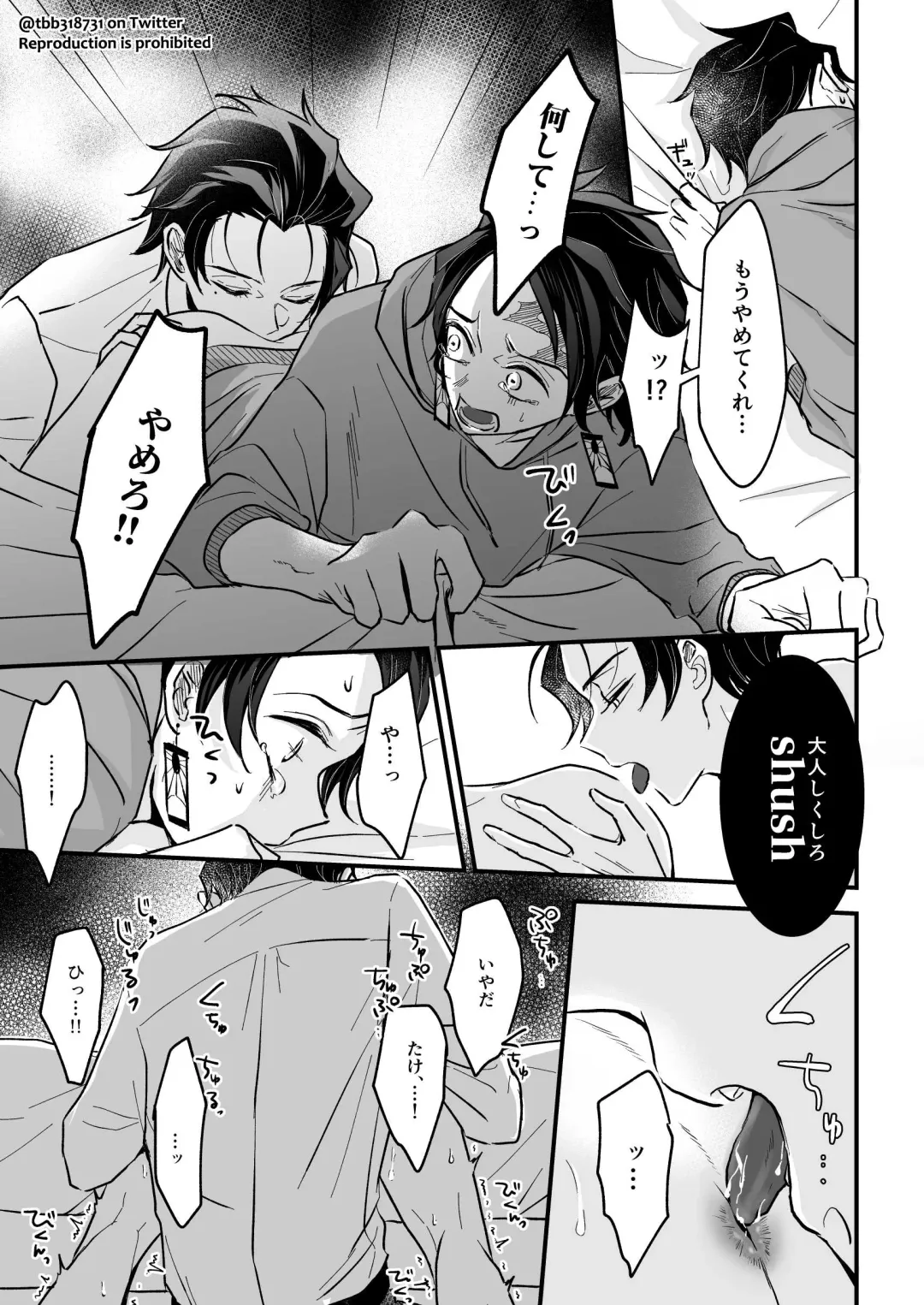 TakeTan Tamasudare ② Fhentai - Page 16