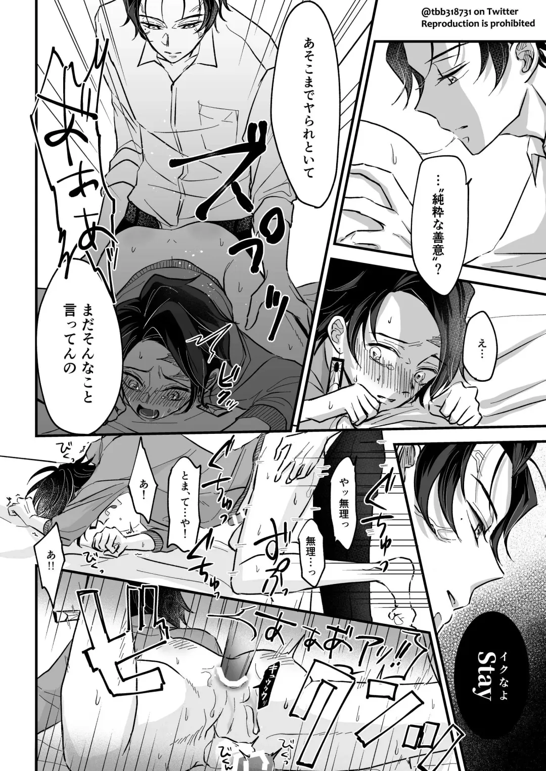 TakeTan Tamasudare ② Fhentai - Page 17
