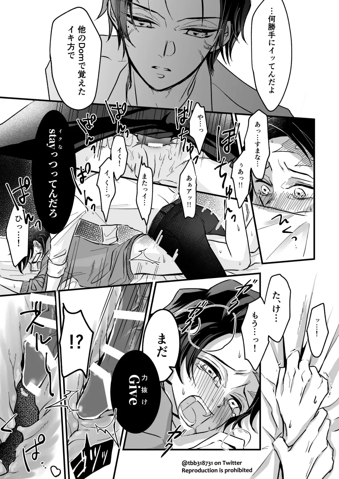 TakeTan Tamasudare ② Fhentai - Page 18