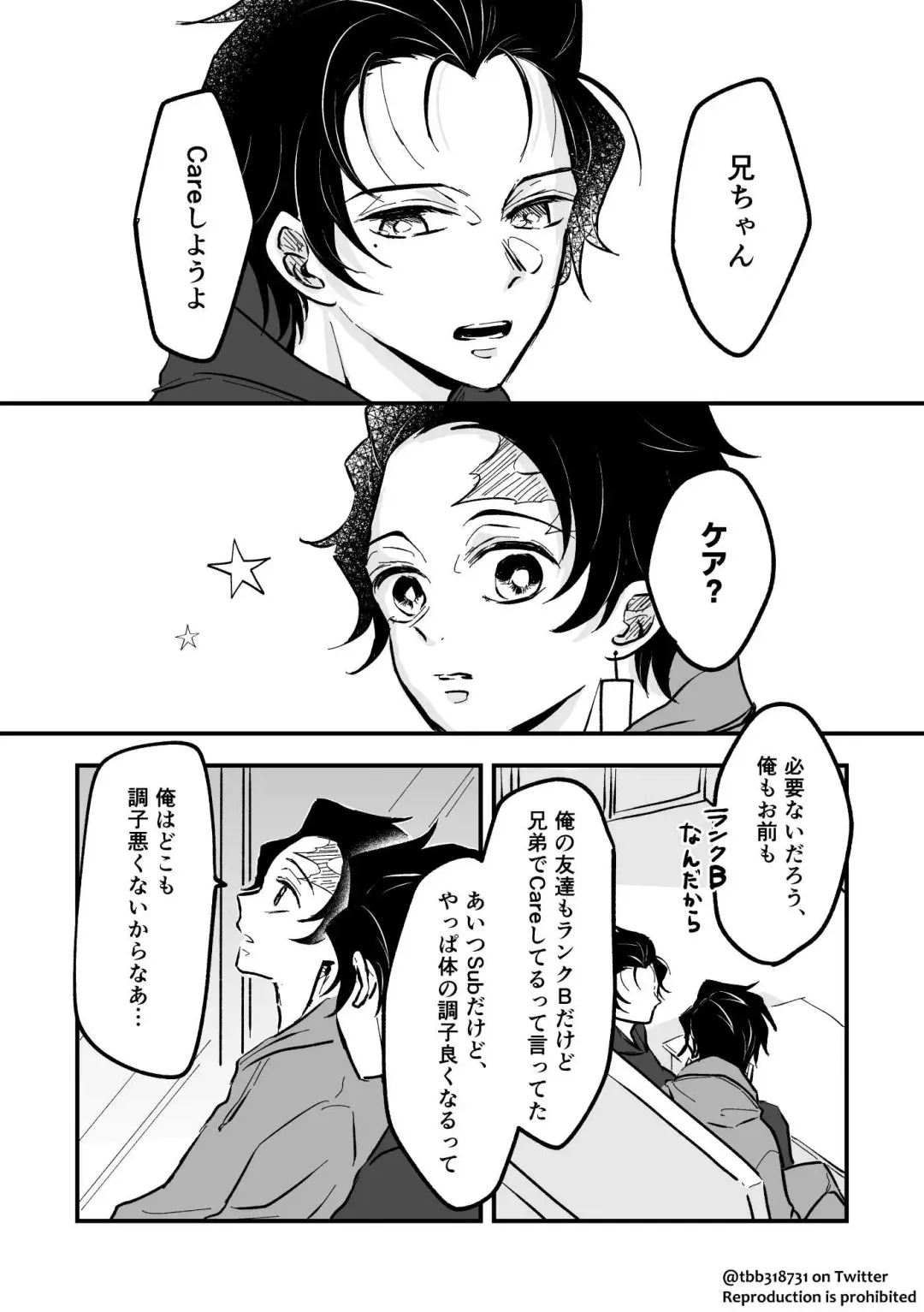 TakeTan Tamasudare ② Fhentai - Page 24