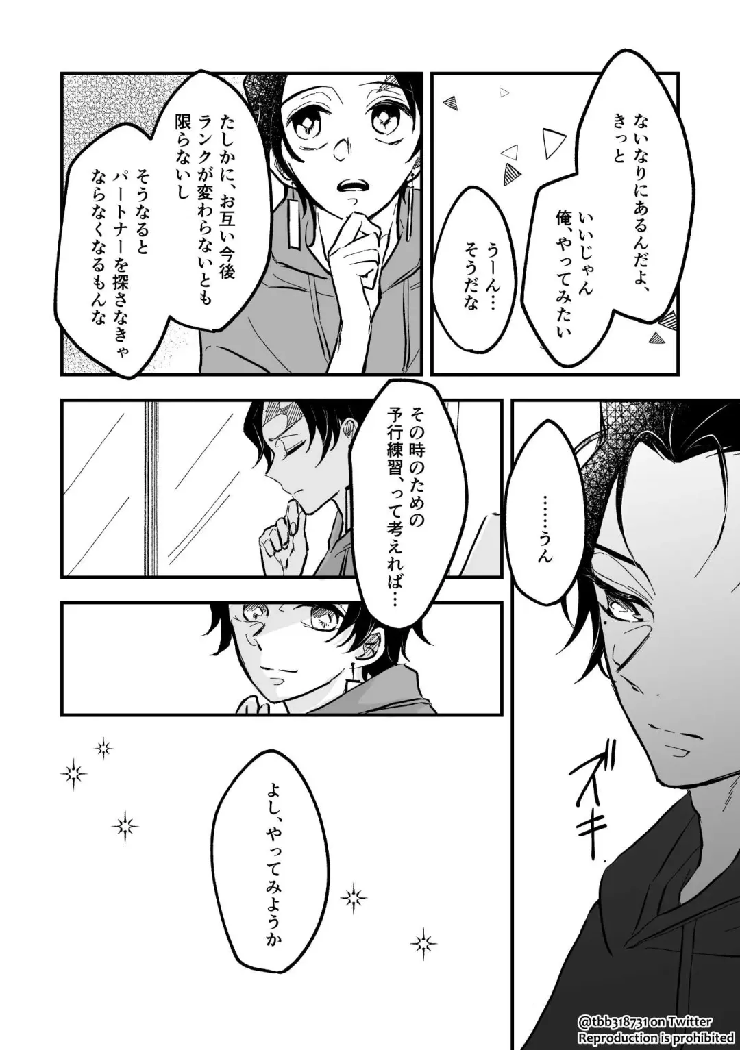 TakeTan Tamasudare ② Fhentai - Page 25