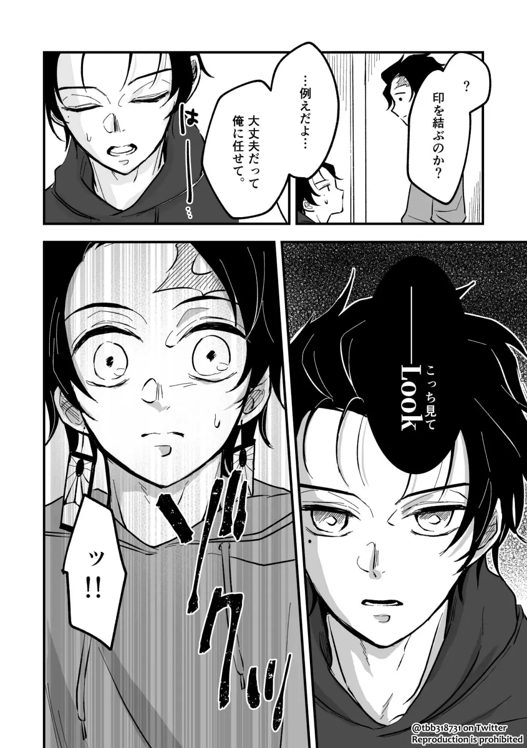 TakeTan Tamasudare ② Fhentai - Page 27