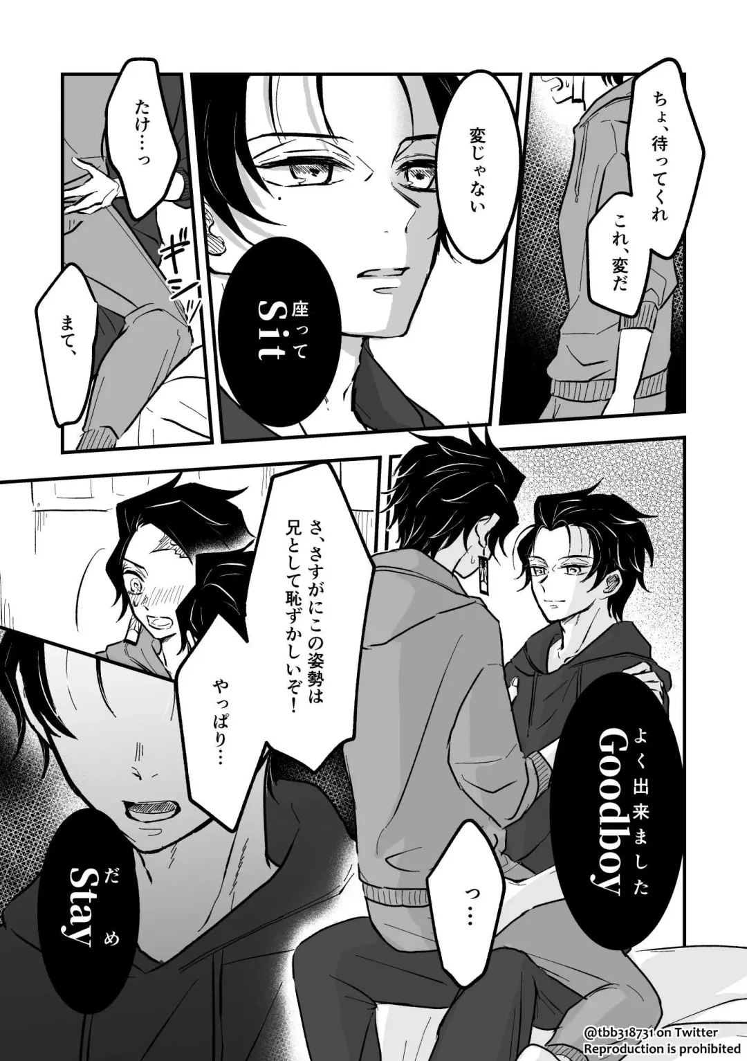 TakeTan Tamasudare ② Fhentai - Page 30