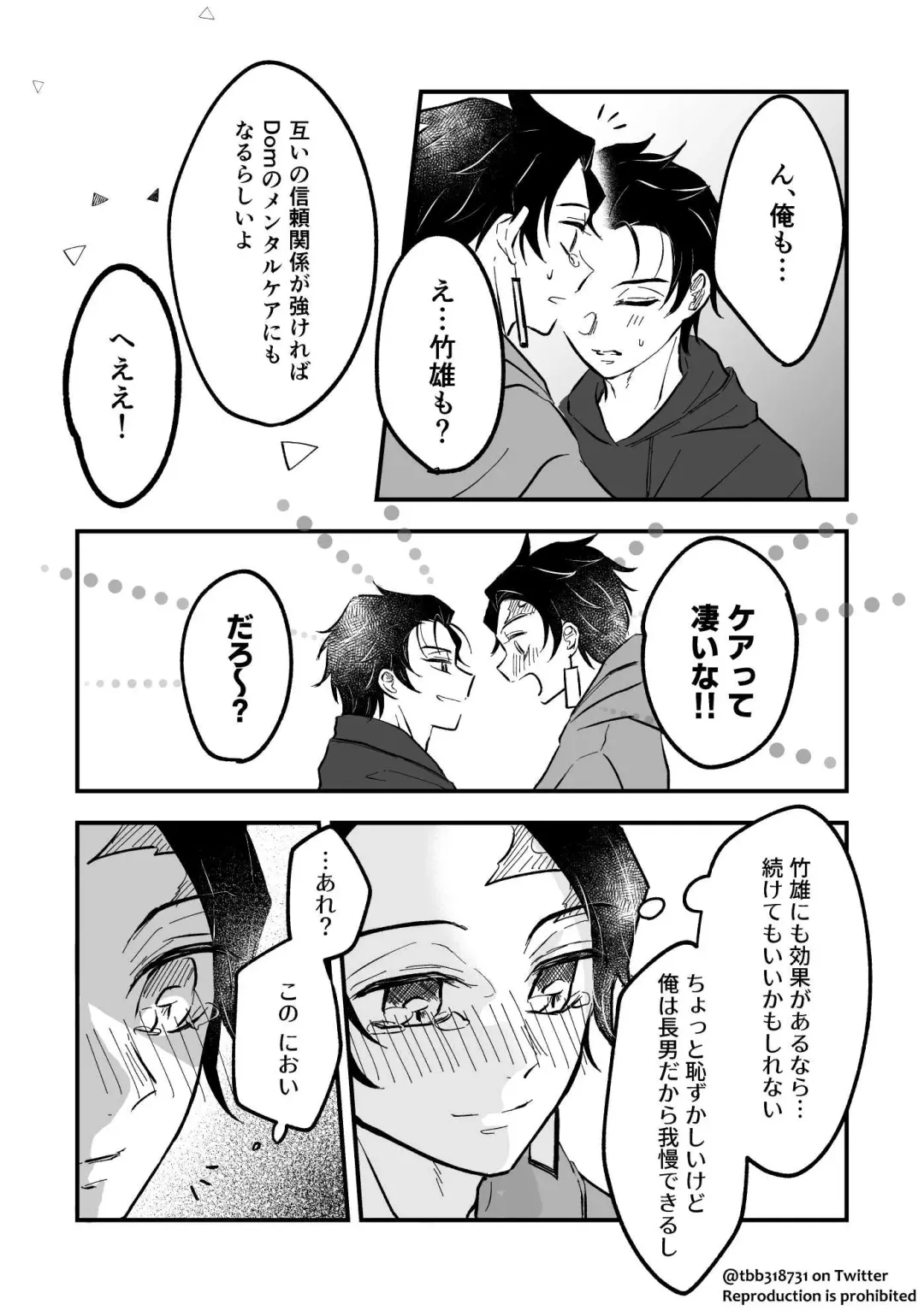 TakeTan Tamasudare ② Fhentai - Page 32